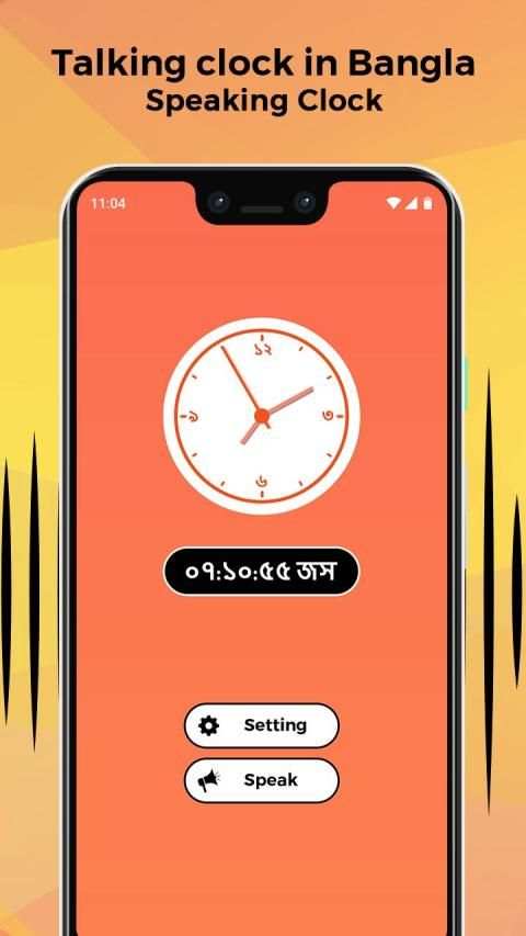 Talking clock in Bangla - Speaking Clock screenshot 3