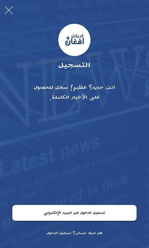 Afghan Cricket screenshot 5