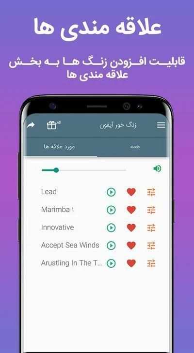 زنگخورهای آیفون 2019
‎ screenshot 1