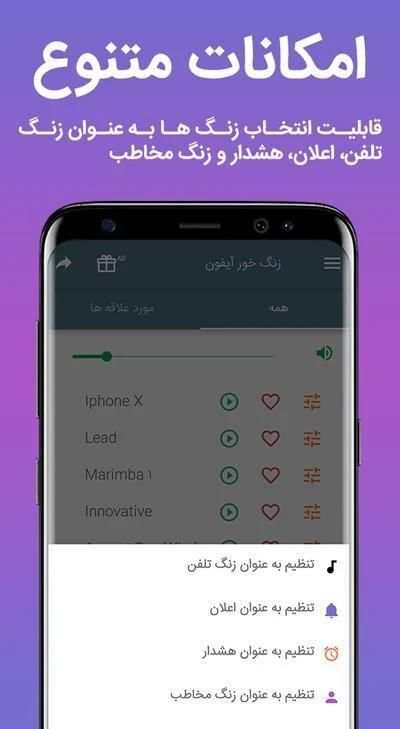 زنگخورهای آیفون 2019
‎ screenshot 3