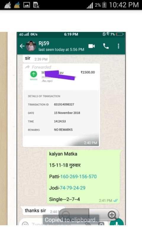 Satta Matka Kalyan Baazar Satta Matka screenshot 3