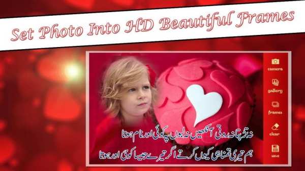 Love Poetry Photo Frames 2018 screenshot 5
