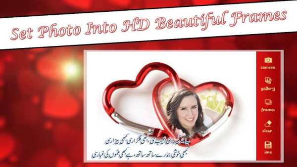 Love Poetry Photo Frames 2018 screenshot 4