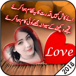 ikon Love Poetry Photo Frames 2018