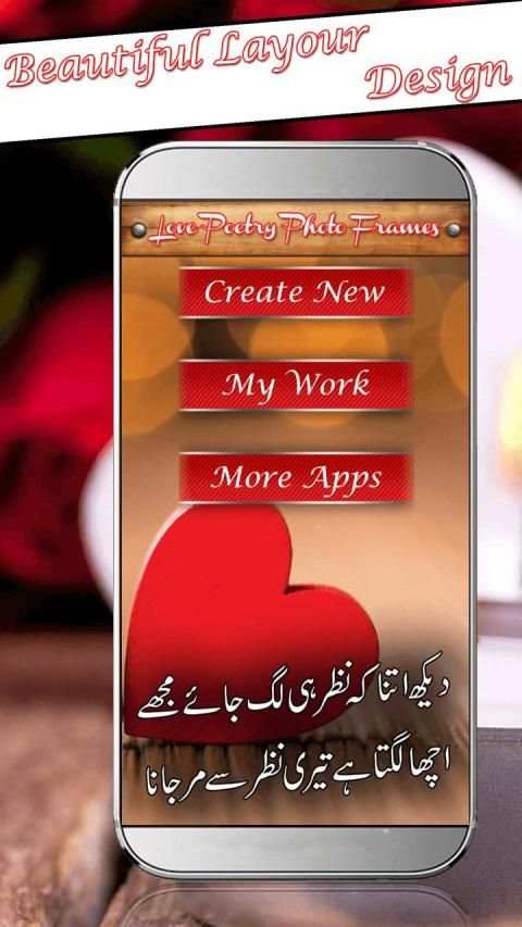 Love Poetry Photo Frames 2018 screenshot 7