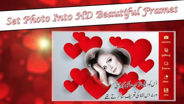Love Poetry Photo Frames 2018 screenshot 6
