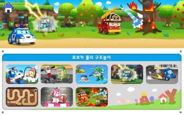 로보카폴리 구조본부 screenshot 5