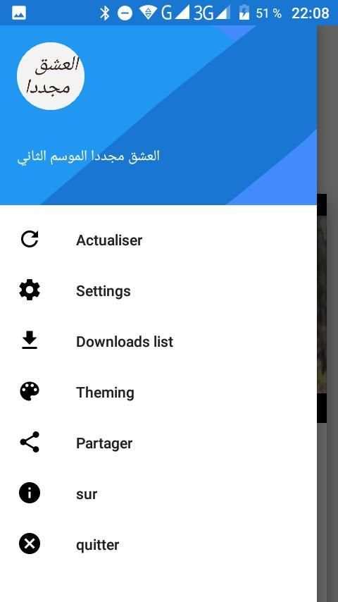 العشق مجددا - الموسم الثاني
‎ screenshot 1