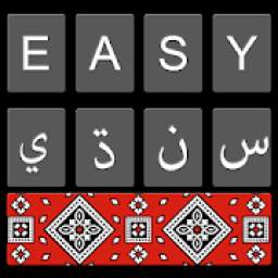 Easy Sindhi Keyboard - سنڌي
‎