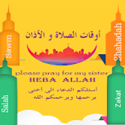 ikon انا مسلم
‎