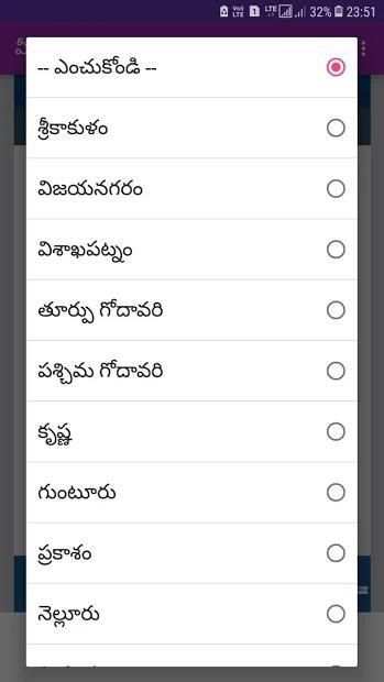 Andhra Pradesh Mee Bhoomi | Mee Adangal screenshot 1