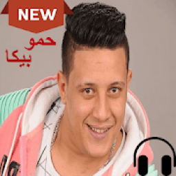 اغانى حمو بيكا 2019
‎ icon