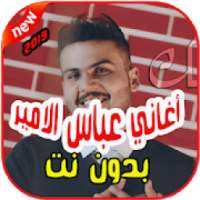 أغاني عباس الامير بدون نت 2019 abbas al amir
‎ on 9Apps