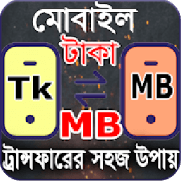 Mobile To Mobile MB and Balance Transfer icon