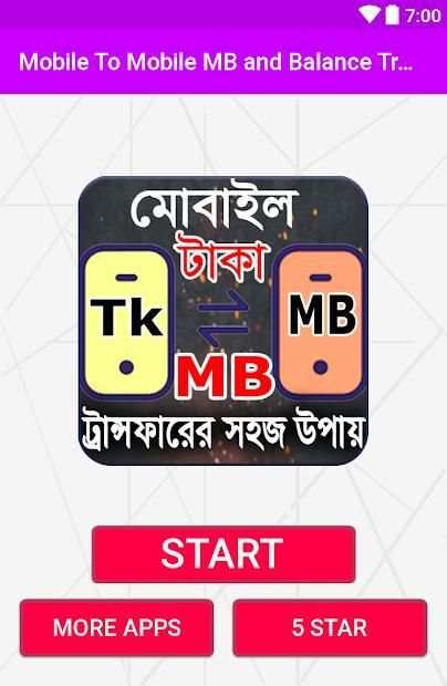 Mobile To Mobile MB and Balance Transfer screenshot 2