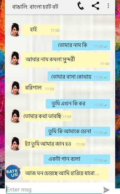 নীলা: বাংলা চ্যাট বট screenshot 1