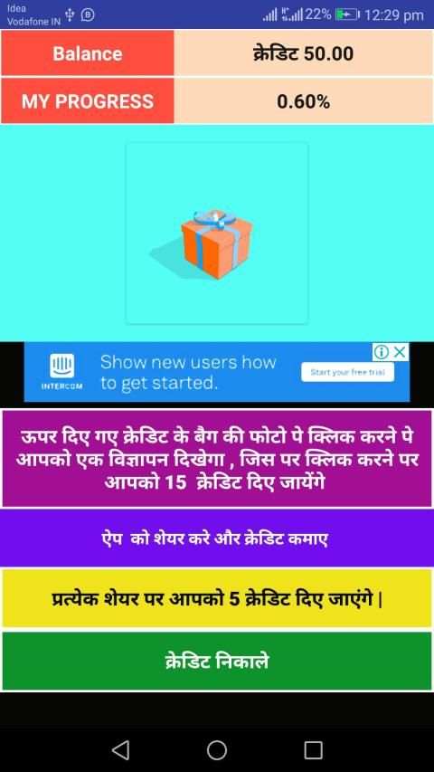 GIFT MONEY स्क्रीनशॉट 2