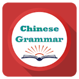 ikon Chinese Grammar