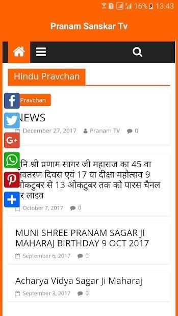 Pranam Sanskar Tv स्क्रीनशॉट 2
