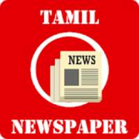 Tamil News - All Tamil Newspaper Online