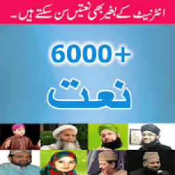 ikon Pakistan Naat khuwan Natain