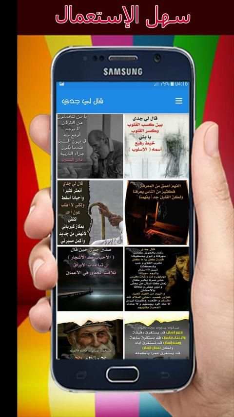 قال لي جدي بدون نت 2019
‎ скриншот 2