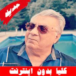 اکبر گلپایگانی 2.6