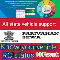 Know your vehicle RC status