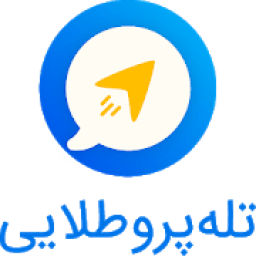 تله پرو طلایی بدون فیلتر - ضد فیلتر - فارسی
‎ आइकन