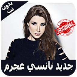 Nancy Ajram 2019 icon