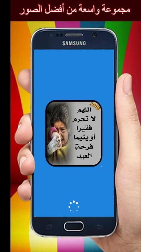 تهاني عيد الفطر بدون نت 2019/1440
‎ screenshot 1