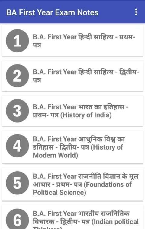 BA First Year Exam Notes - One Week Series screenshot 4