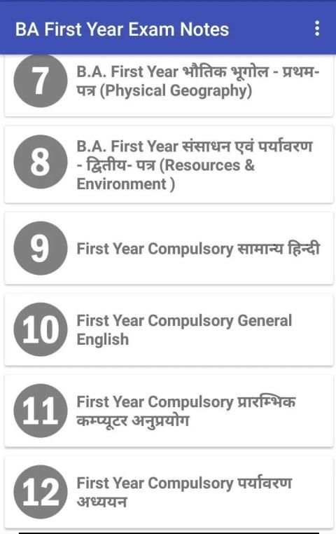 BA First Year Exam Notes - One Week Series स्क्रीनशॉट 3