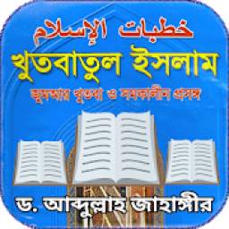Khudba 1.0