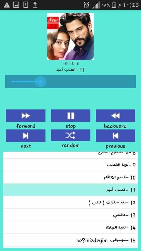 جميع موسيقى مسلسل الحب الاعمى | بدون نت
‎ screenshot 2