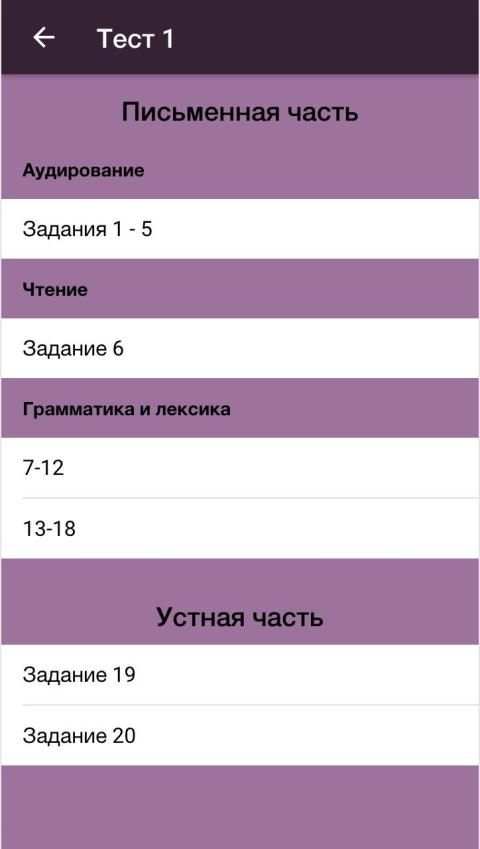 ВПР 11 класс. Английский язык. screenshot 4