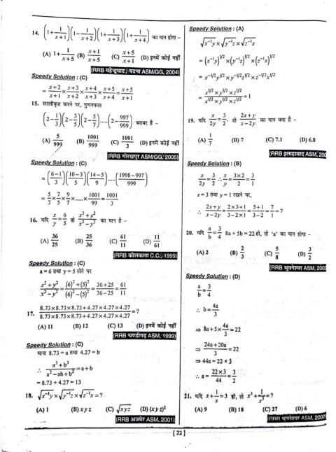 RRB Math Previous Year Questions Offline screenshot 2
