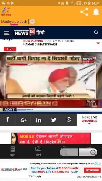 ETV MP Live screenshot 1
