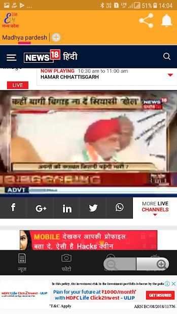 ETV MP Live screenshot 1
