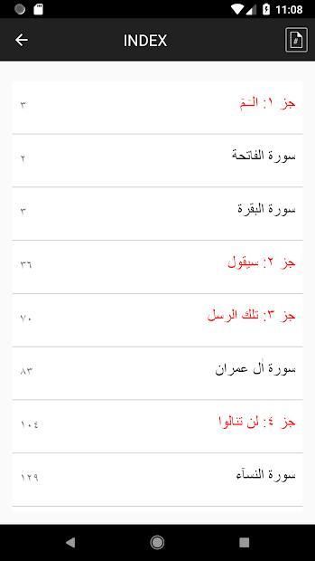 Asan Quran II screenshot 1