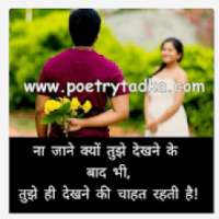 shayri on 9Apps
