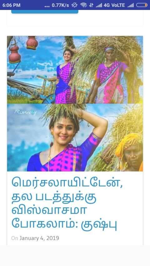 viswasam social media updates screenshot 1