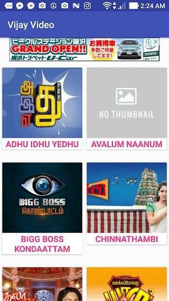 Vijay TV Serials 1 تصوير الشاشة