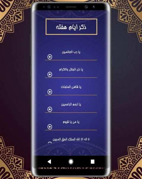 اذان و اوقات شرعی نماز
‎ скриншот 2