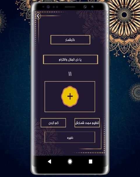اذان و اوقات شرعی نماز
‎ скриншот 1
