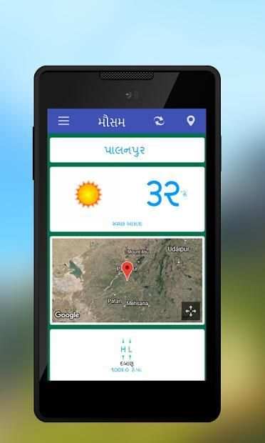 Gujaratnu Mausam - Gujarat Weather 2 تصوير الشاشة