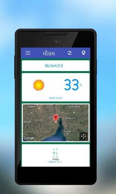 Gujaratnu Mausam - Gujarat Weather स्क्रीनशॉट 1