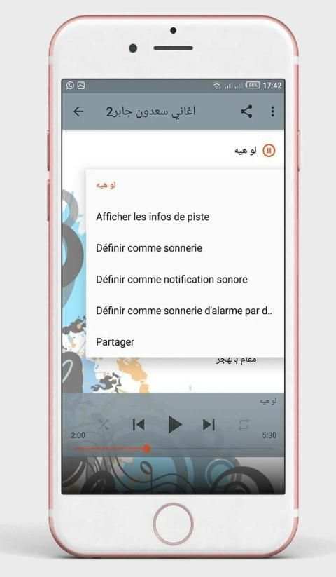 اغاني سعدون جابر
‎ screenshot 2