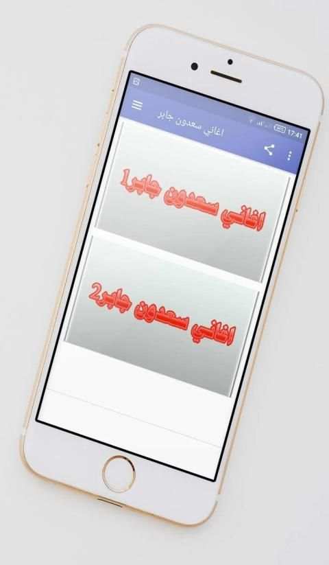 اغاني سعدون جابر
‎ screenshot 7