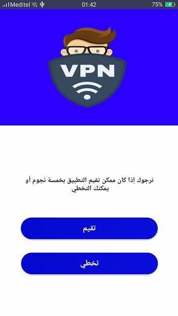 افضل برنامج vpn proxy
‎ screenshot 9